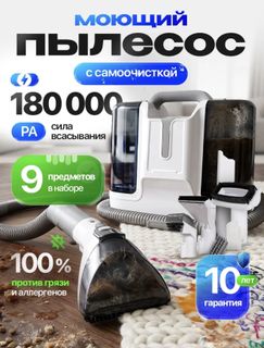 WASHING VACUUM CLEANER
