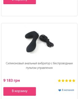 I want an anal dildo