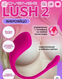 Lovense