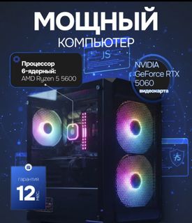 Streaming equipment