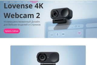 Lovense Camera