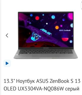 ASUS Ultrabook