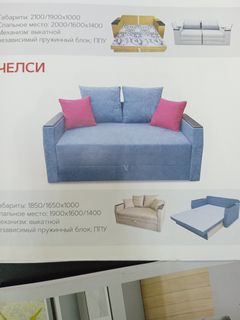 sofa bed
