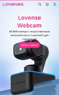 Lovense Webcam Camera