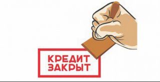 pay off debts
