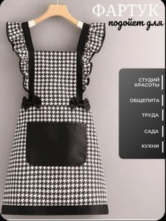 Apron