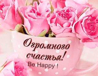 Happiness to all! Be Happy!