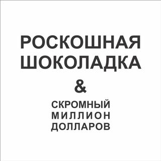 Как-то так