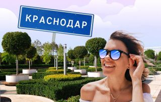 On vacation to Krasnodar