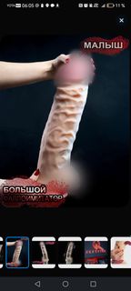 I want to save up for a thick dildo