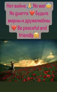 No war! No war! No guerra ❤️