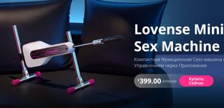 sex machine