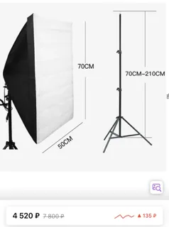 Soft box