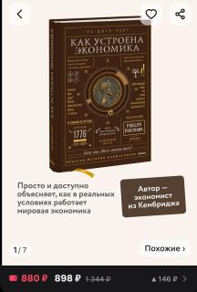 ! book How the Economy Works