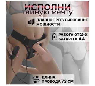 фалоиметатор с вибратором