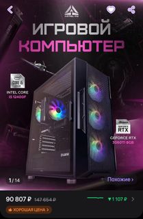 Gaming computer