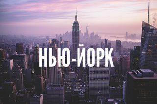 New York