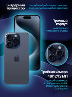 iPhone 15 Pro Max 1TB Blue