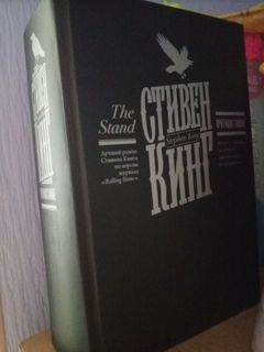 The stand