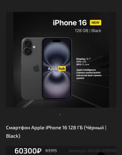 iPhone 16 phone
