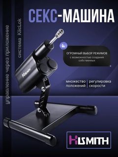 Sex machine