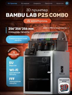3D printer