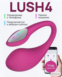 Sex toy