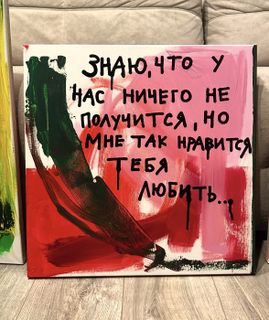 LOVE