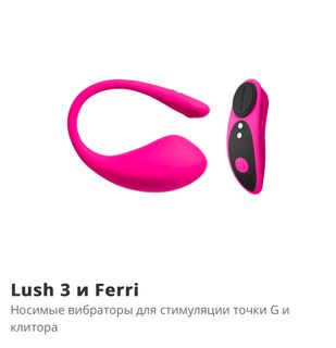 Vibrator LOVENSE
