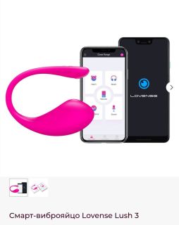Smart Vibrating Egg