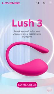 Give LOVENSE LUSH 4
