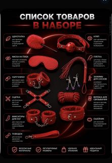 BDSM set
