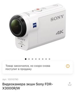 Action camera
