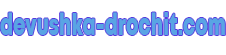 Devushka-drochit